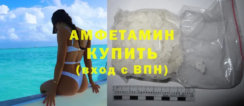 Amphetamine VHQ Качканар