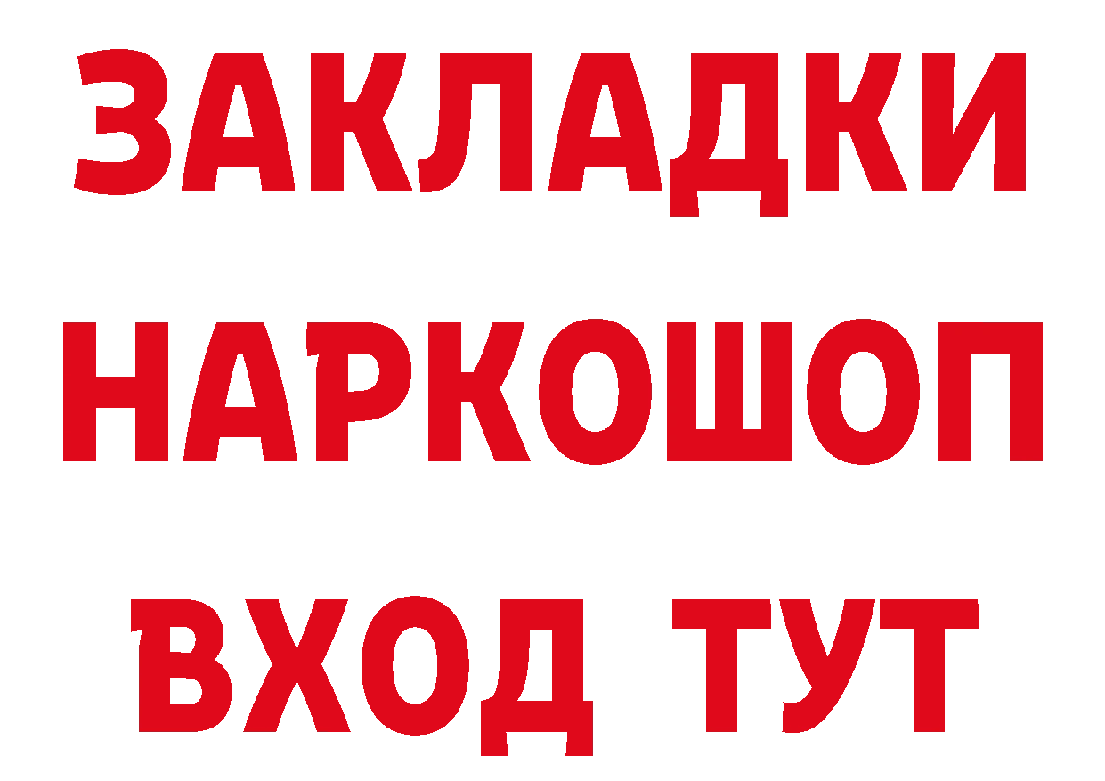 Дистиллят ТГК жижа tor это гидра Качканар